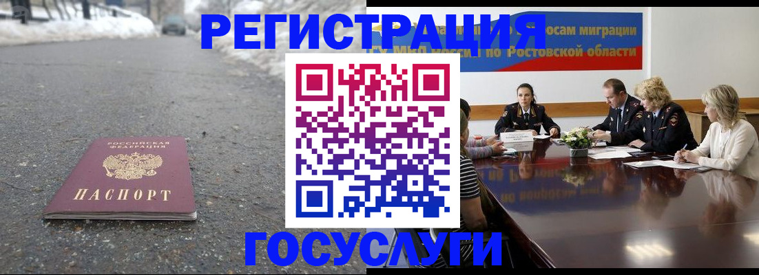прописка ребенка в Льгове