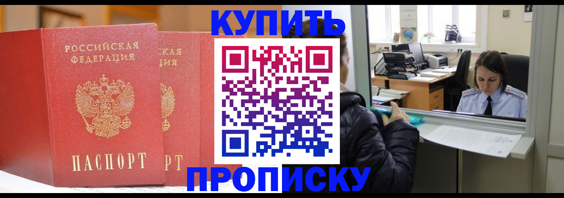 прописка для школы в Льгове