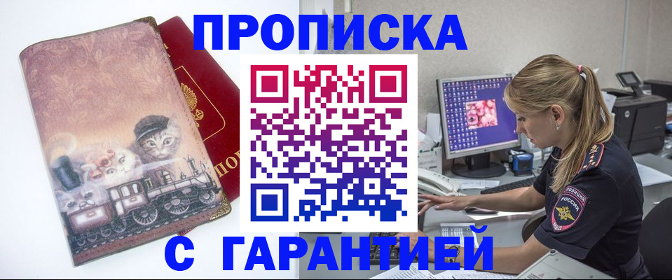 временная регистрация в квартире в Льгове