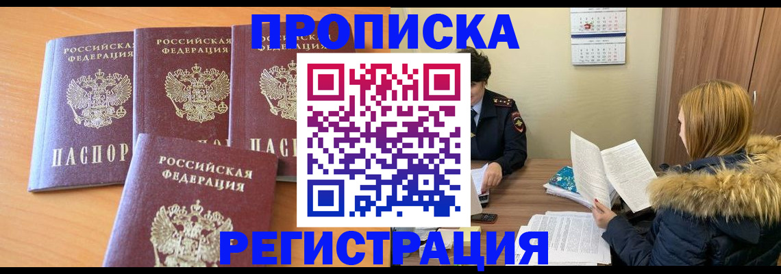 прописка для школы в Льгове