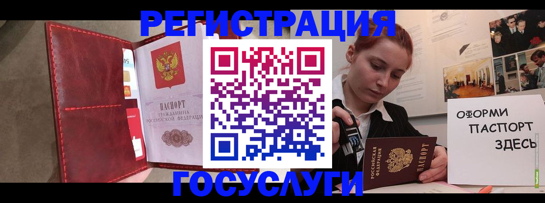 прописка в Льгове