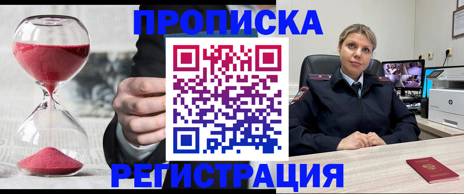 прописка поиск в Льгове