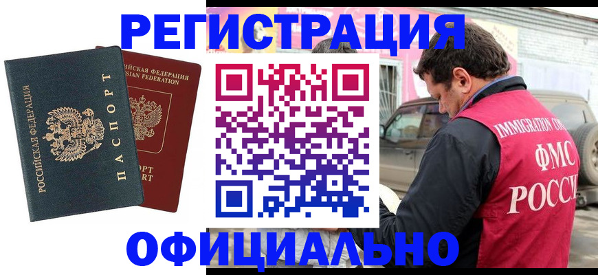 временная регистрация поиск в Льгове