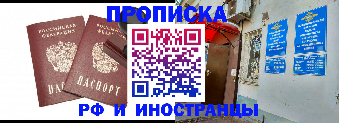 временная регистрация в квартире в Льгове