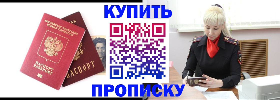 временная регистрация законно в Льгове