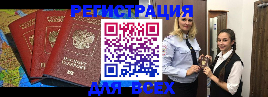 прописка для школы в Льгове