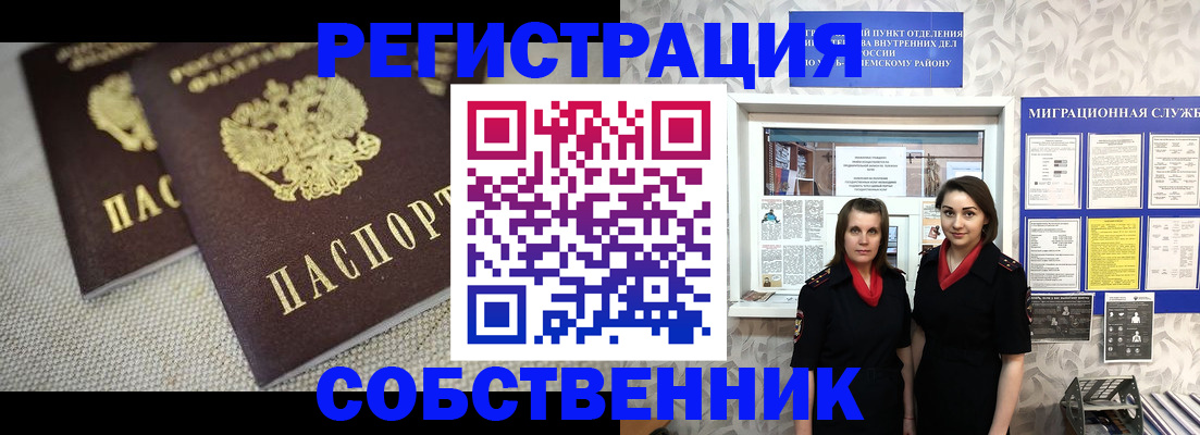 временная регистрация гарантия в Льгове