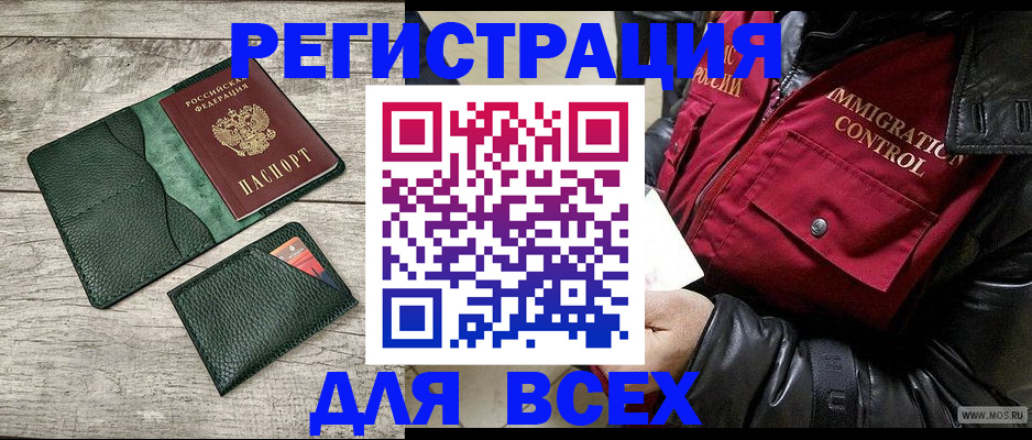 временная регистрация купить в Льгове