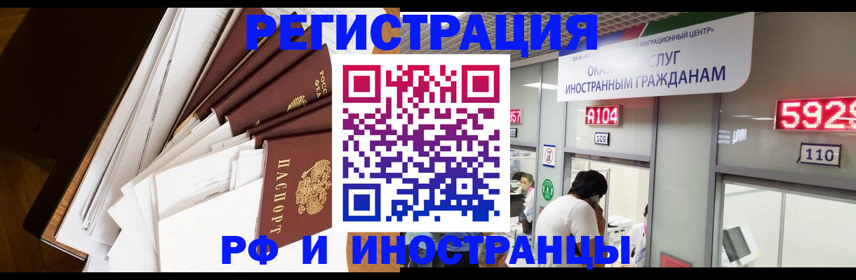 прописка для кредита в Льгове